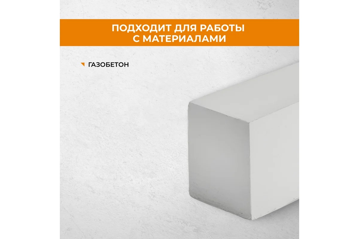 Полотно д/сабельной пилы ГАЗОБЕТОН 2шт 455/12,7мм S2243HM арт.552100 RAGE VIRA *1/10