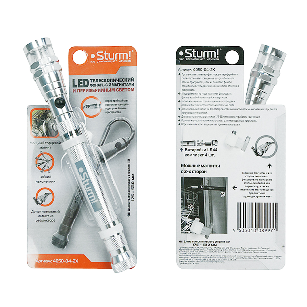 Фонарь ручной телескопический Sturm!, 3 светодиода, 2 магнита, периферийный свет Фонарь ручной телескопический Sturm!, 3 светодиода, 2 магнита, периферийный свет
