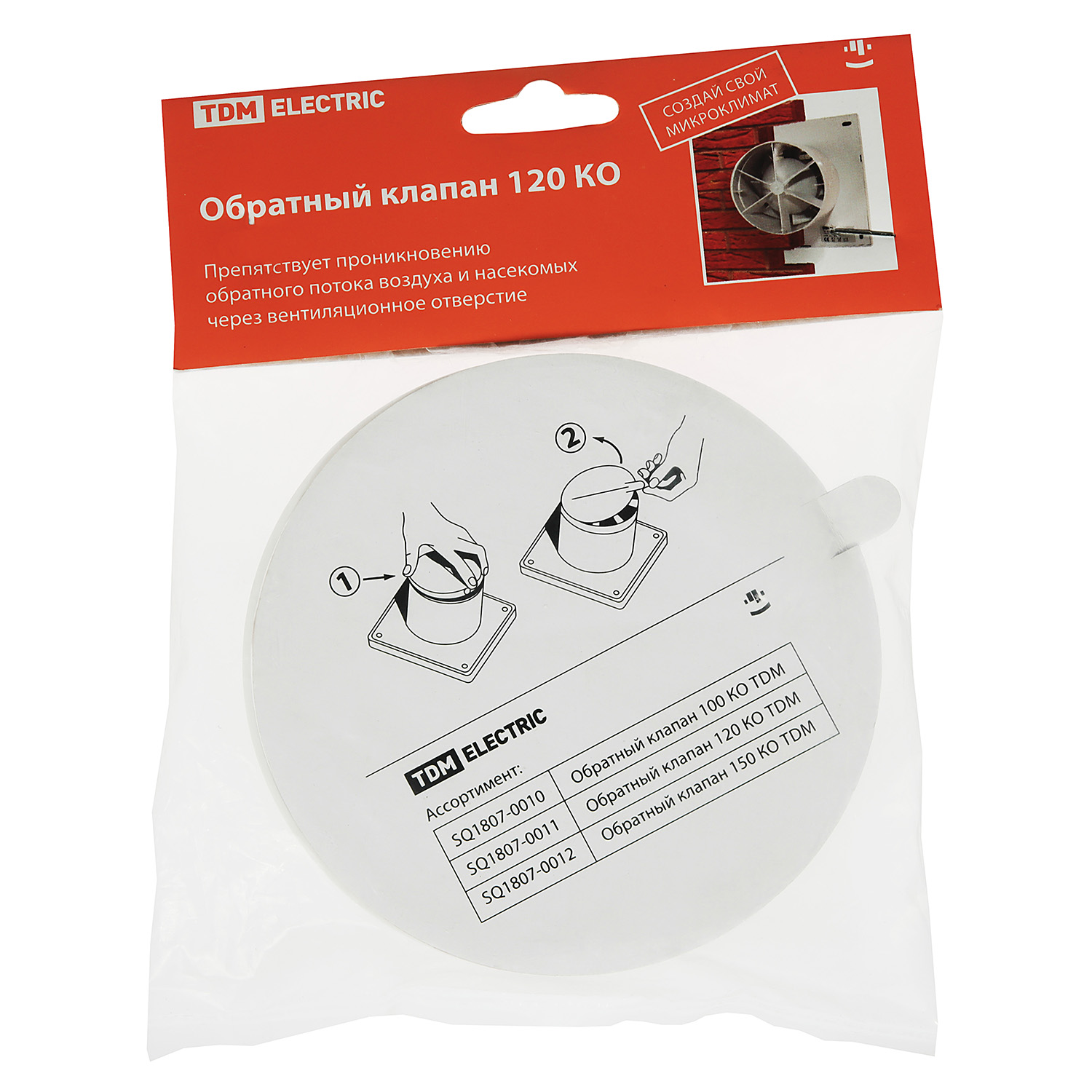 Клапан обратный 120 КО TDM SQ1807-0011 *1/24