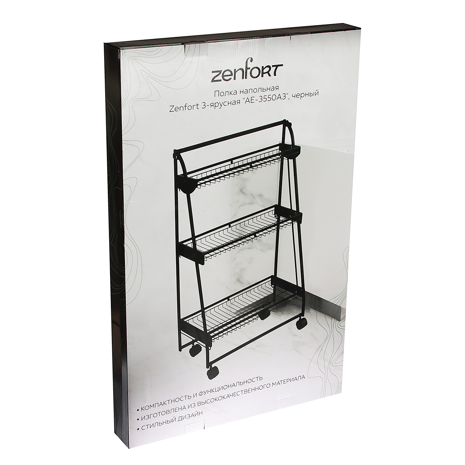 Полка напольная Zenfort 3-ярусная черная "AE-3550A3" 101208 *1 Полка напольная Zenfort 3-ярусная черная "AE-3550A3" 101208 *1