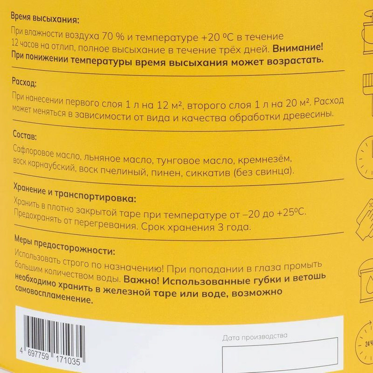 Масло для пола в банях и саунах Краффа 2,5 л 1/6