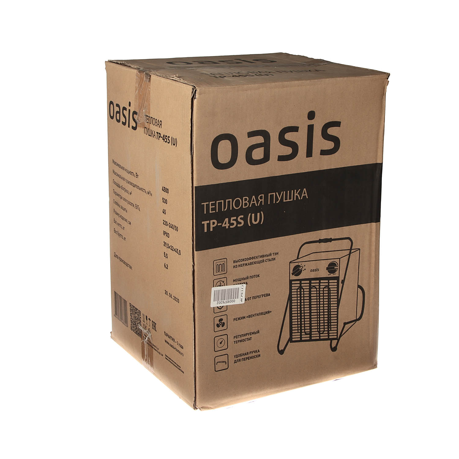 Картина "Закат на море" 50х70(53х73) см 6774542