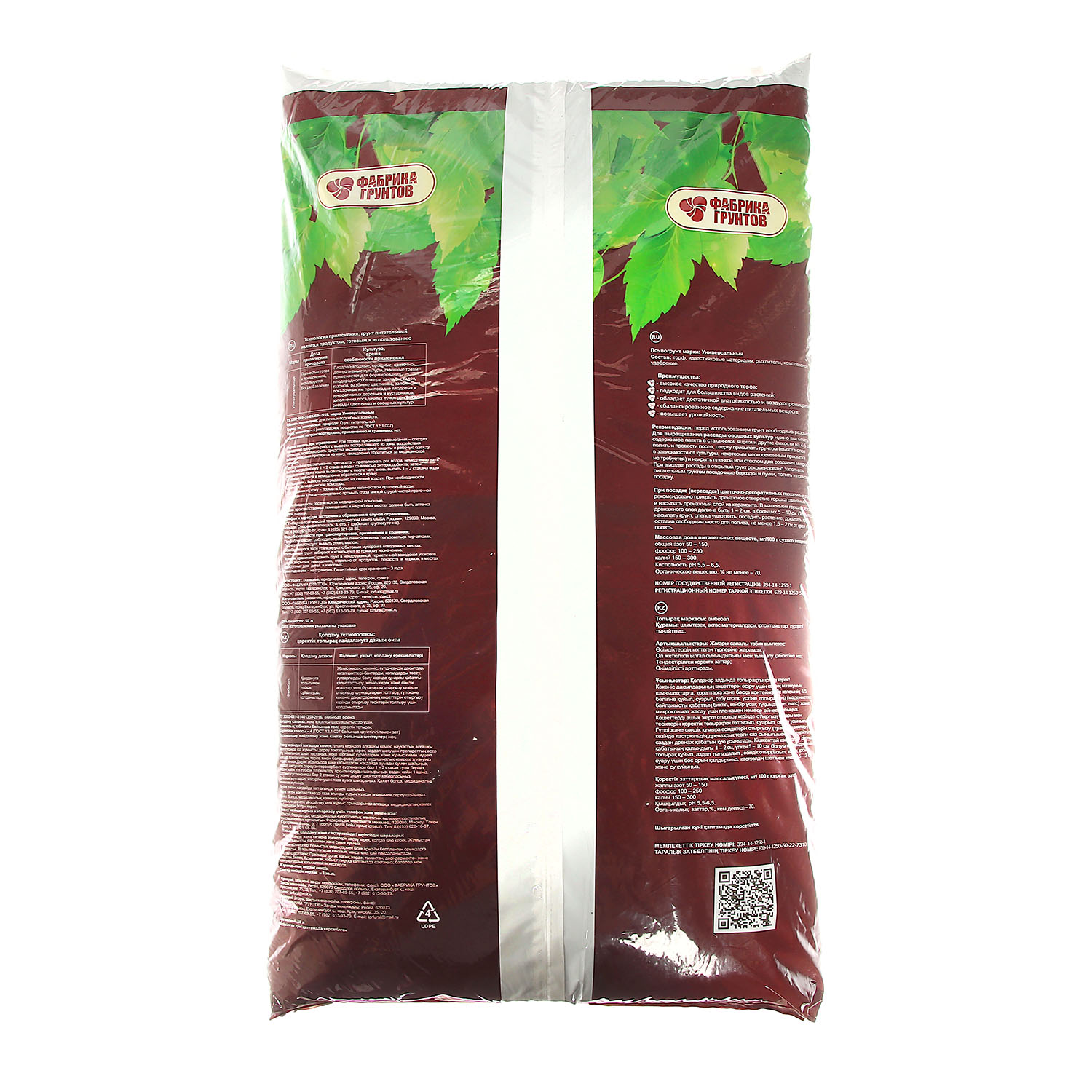 Почвогрунт 50 л универсальный «Азбука роста» Фабрика грунтов Почвогрунт 50 л универсальный «Азбука роста» Фабрика грунтов