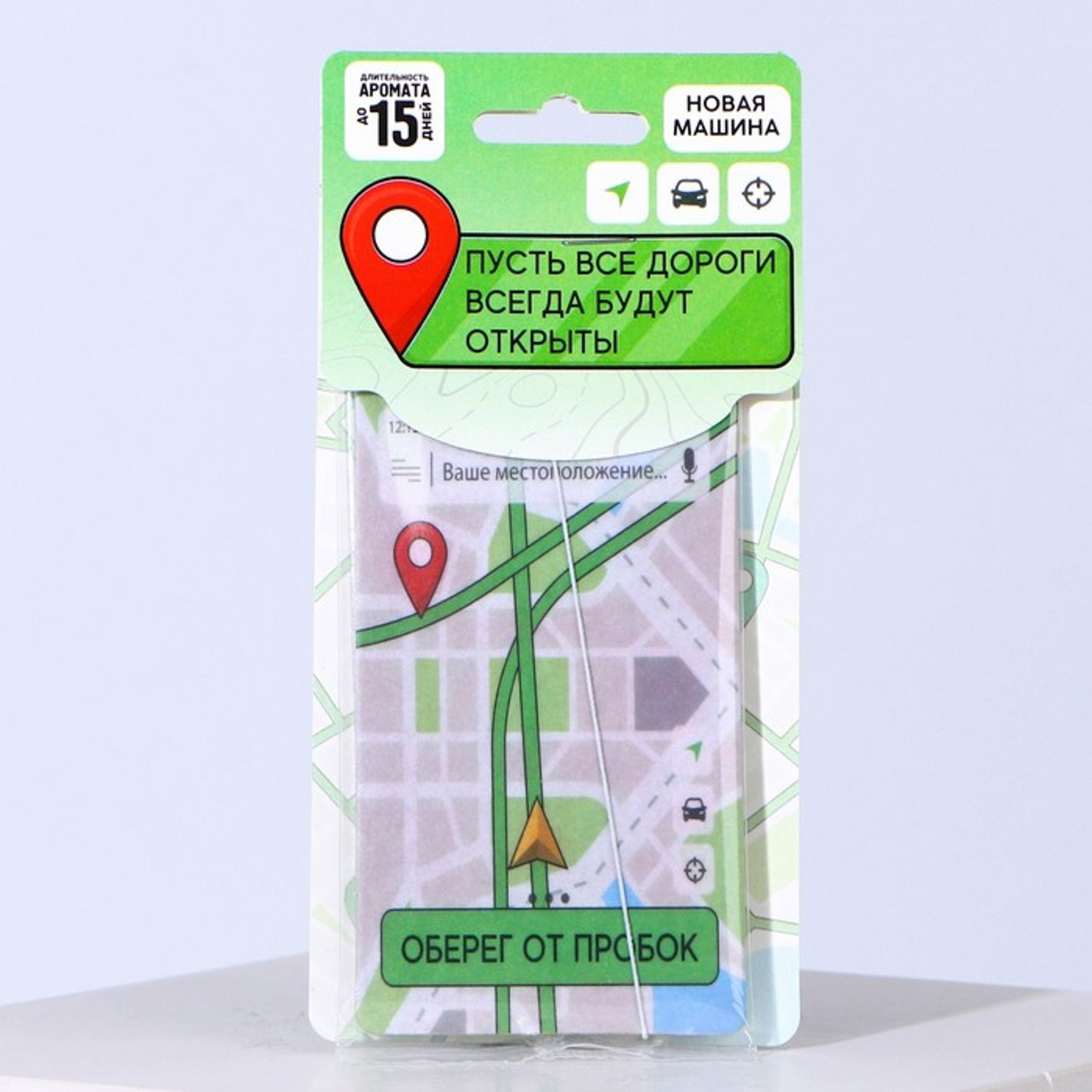 Ароматизатор в авто «Оберег от пробок», аромат: новая машина	 7696969