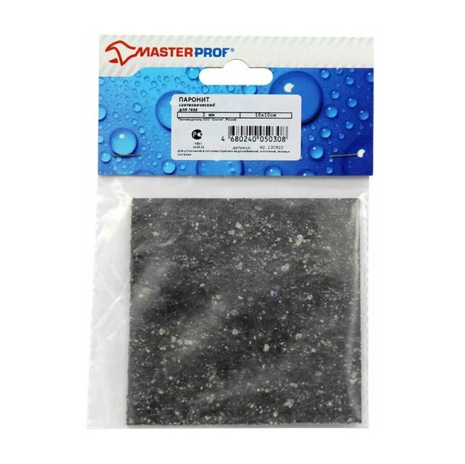Паронит сантехнический для изготовления прокладок 10 х 10 см (2 мм), MP *5/200