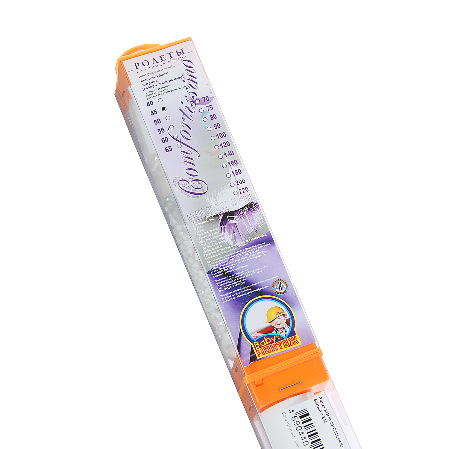 Штора рулонная КОМФОРТИССИМО белый 45*160 Магеллан *1/20