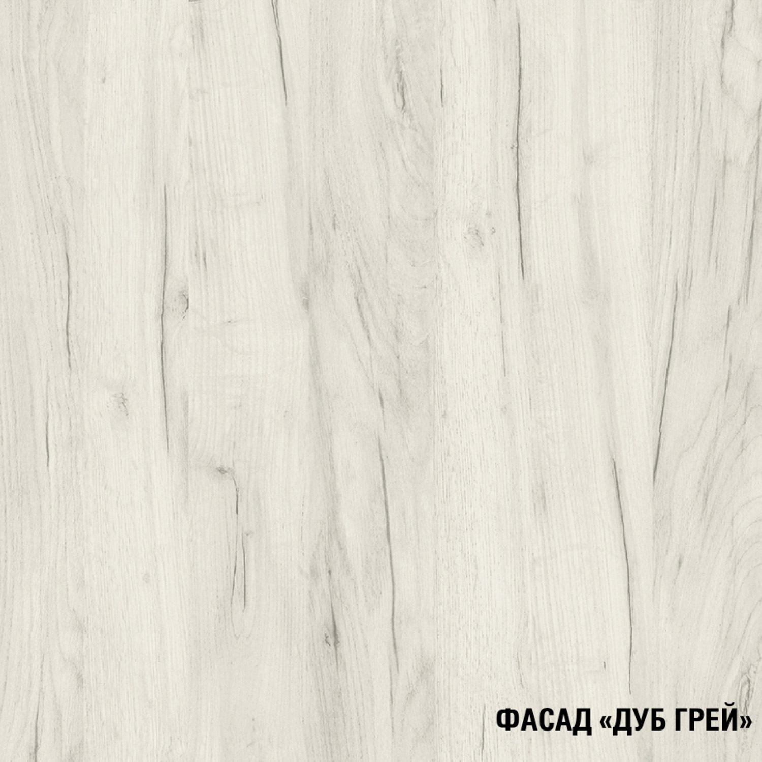 Кухонный гарнитур ГЕРДА Амели нормал 1.5 м, дуб грей / дуб бунратти