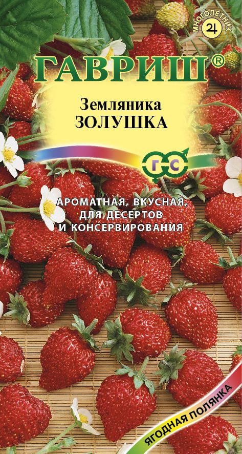 Семена Земляника Золушка/Удачные семена 0,03гр Гавриш *10/200 Семена Земляника Золушка/Удачные семена 0,03гр Гавриш *10/200