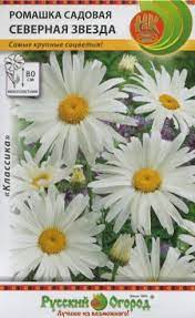 Семена Ромашка садовая Северная звезда 0,3гр Русский огород *10/200