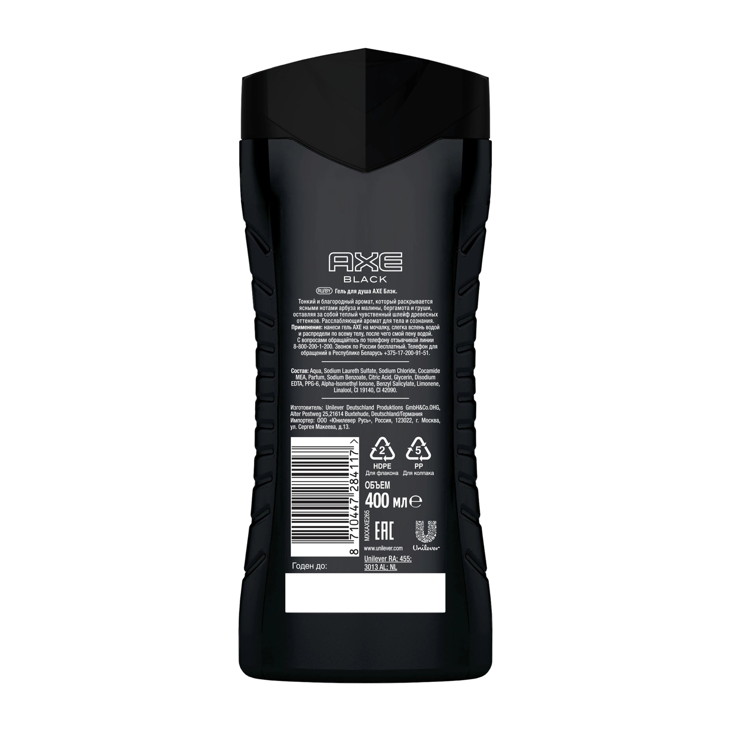 яяяГель д/душа AXE Блэк 400мл.