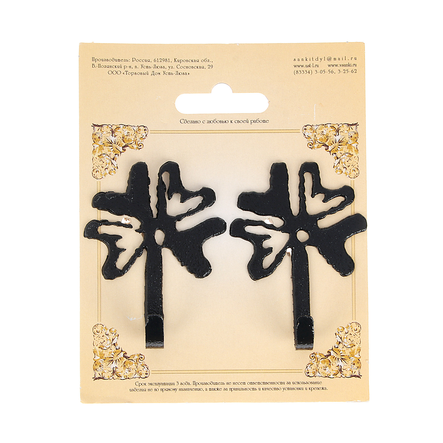 Крючки-сплит №34н черный (комплект 2 шт.) Усть-Люга *6/60