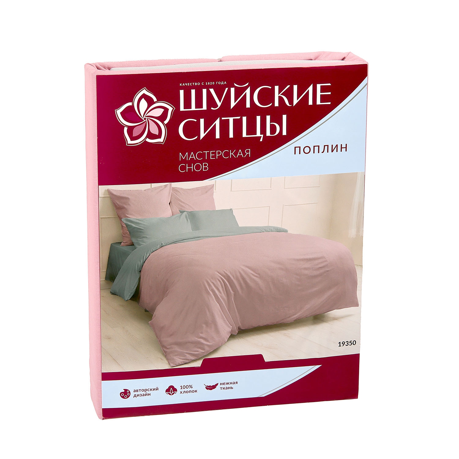 Постельное белье евро поплин Мастерская снов 19350 розовый зефир, наволочки 70*70см - 2шт *1/8