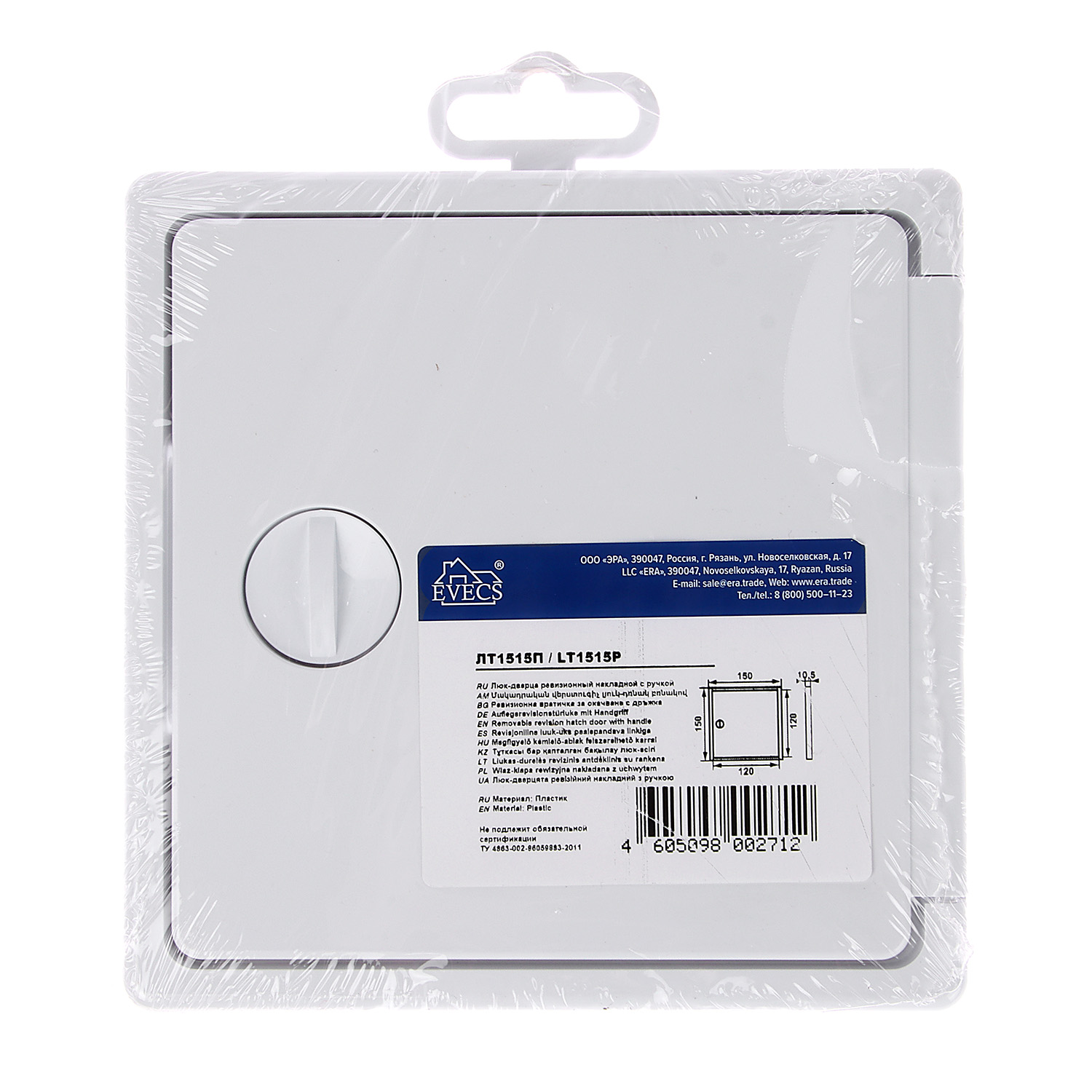 Люк сантехнический накладной ЛТ1515П 150х150мм Эковент *1/70