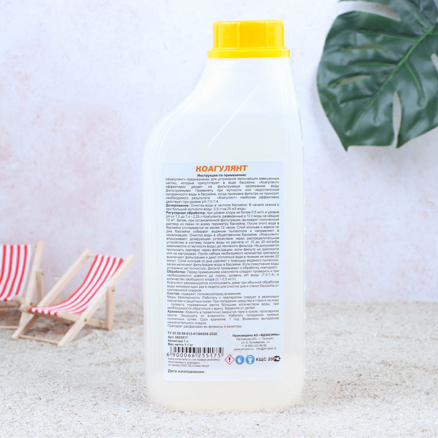 Коагулянт Aqualand, 1 л 6625517