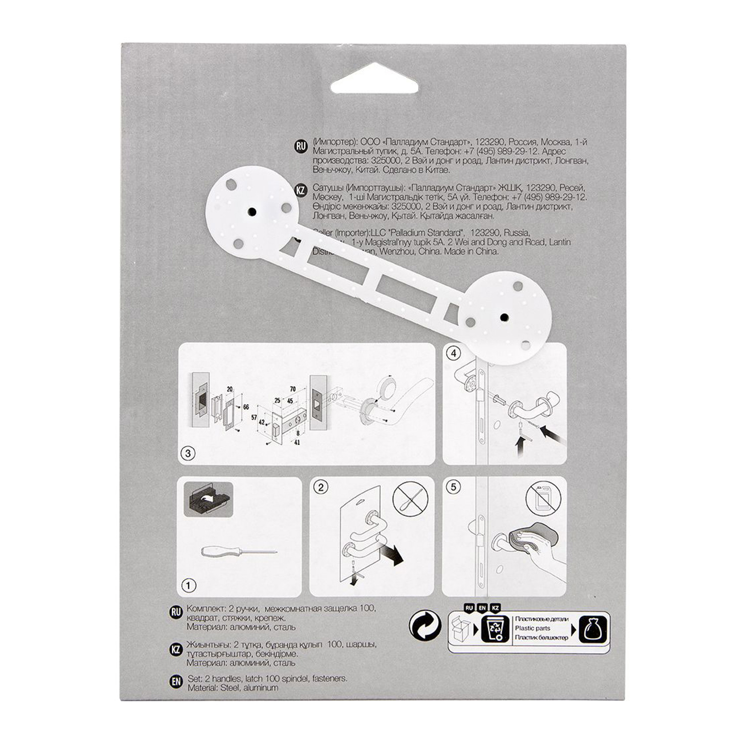 Комплект для двери БРОНЗА античная FZ SET 26L 170 BK AB Палладиум *1/10
