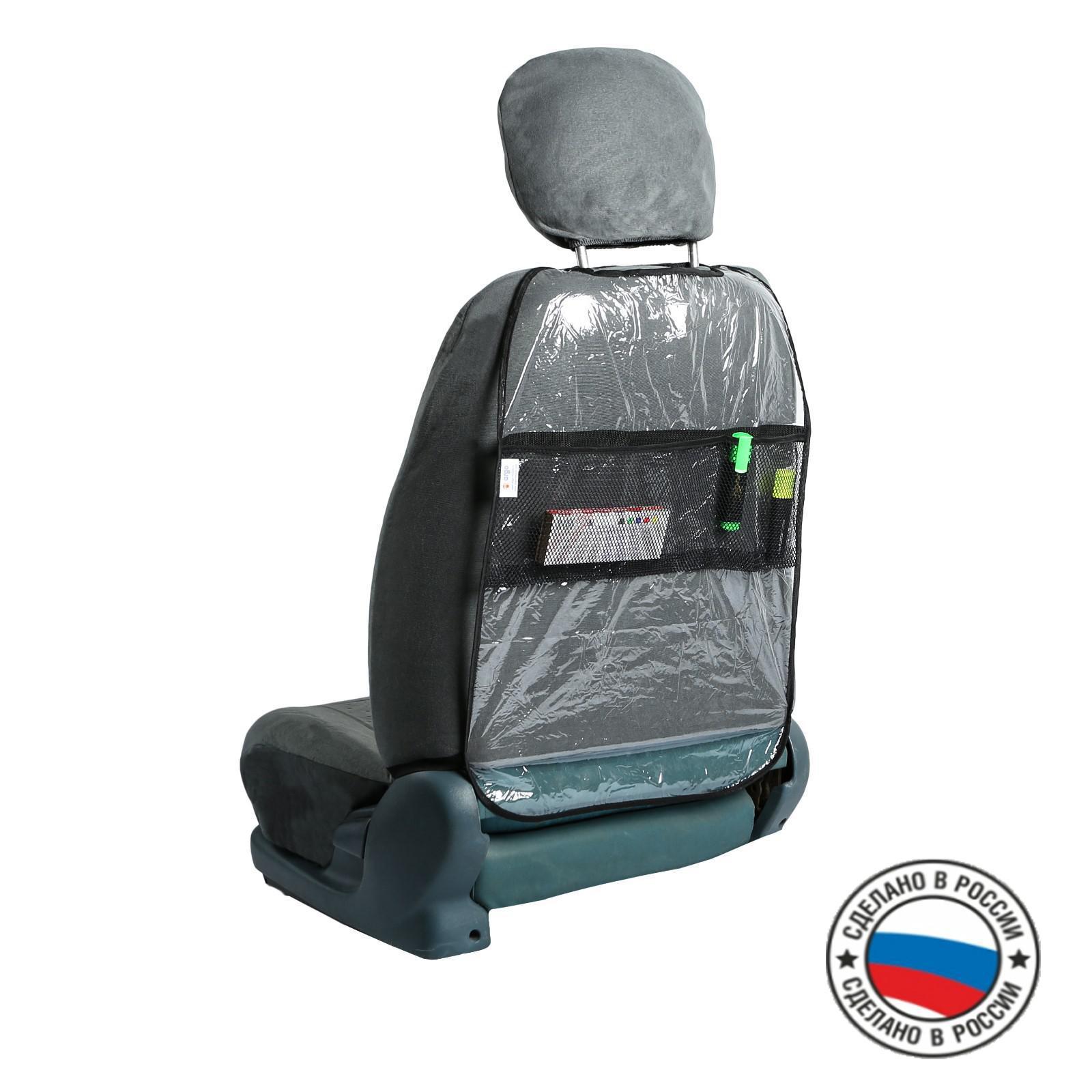 Органайзер-защита на переднее сиденье, 50 х 67 см 2987089 Органайзер-защита на переднее сиденье, 50 х 67 см 2987089