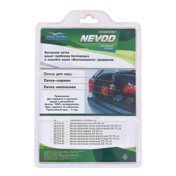 Сетка крепления груза в багажник 30 х 90 см карман Азард