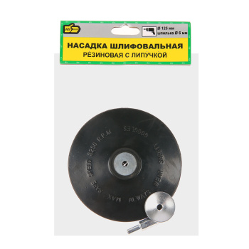 Насадка резиновая с липучкой для дрели 125 мм/6 мм 888