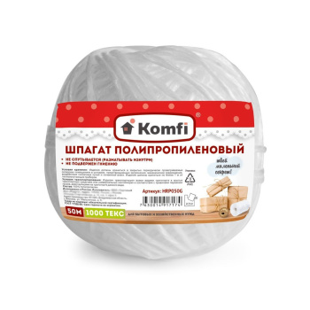Шпагат полипропиленовый   50м Белый лин.плотн.1000Текс, намотка-"клубок"HRP050W"Komfi" *1/60