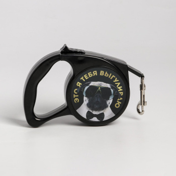 Рулетка "Это я тебя выгуливаю" 3 м, вес животного до 12 кг, черная   5485832