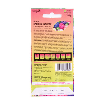 Семена Астра Всем на зависть  0,25гр LISTOK *10/200