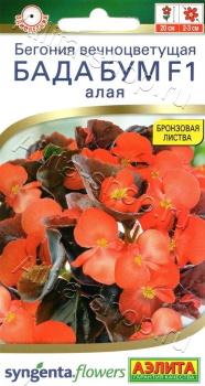 Семена Бегония Бада бум F1 алая 5шт Аэлита *10/200