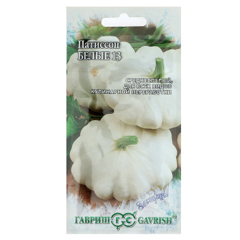 Семена Патиссон Белые-13/Заморозь 2гр Гавриш *10/500