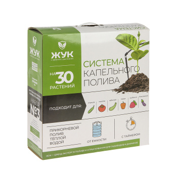 ПОЛИВ Капельный от емкости 30 растений автомат/таймер "ЖУК" *1/2