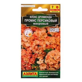 Флокс махр. Промис персиковый 10шт 10 Аэлита цв.