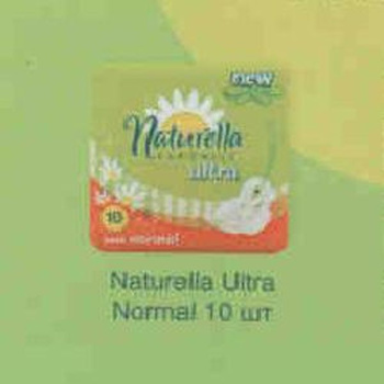 яяяПрокладки НАТУРЕЛЛА Ultra Normal Single10шт (P&G) *24