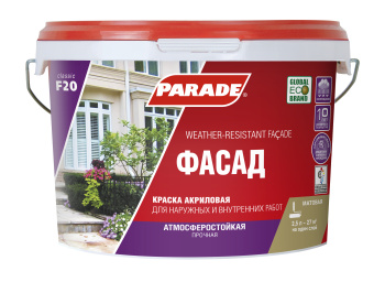 Краска акриловая 2.5 л фасадная PARADE F20, бесцветная база С, матовая