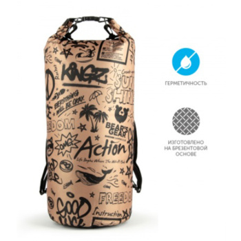 Гермомешок 50л 30х65см Коричневый (BCG-111) Barouge *1/50