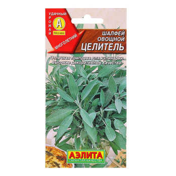 Шалфей Целитель овощной 0,2гр Аэлита цв *10