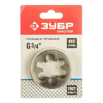 Плашка трубная G 3/4" сталь 9ХС (4-28032-3/4) ЗУБР *1/10