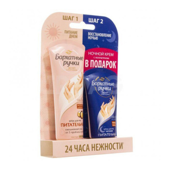 Крем для рук БАРХАТНЫЕ РУЧКИ 24 ч. Нежности 80 мл +43 мл СПАЙКА