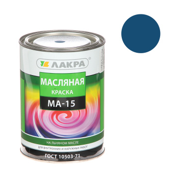 Краска масляная МА-15 синяя 0,9 кг Лакра *1/10/590