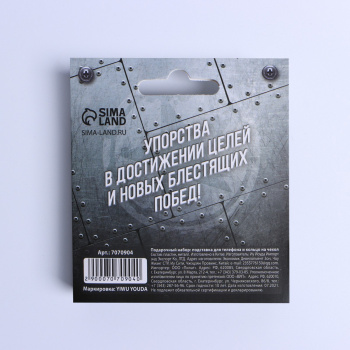 яяяНабор: подставка для телефона и кольцо на чехол "Сильному и смелому"      7070904