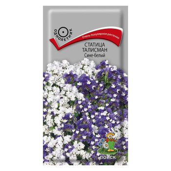 Семена Статица Талисман Сине-белый  0,1гр ПОИСК *10/200
