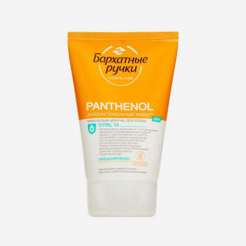 БАРХАТНЫЕ РУЧКИ крем-лосьон д/рук, лица и тела 120 мл