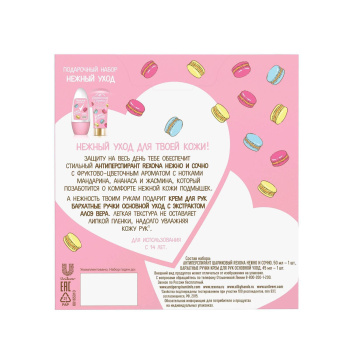 Набор UNILEVER Дезодорант Rexona + БР Нежный уход 2020 (Нежный Уход антиперсп+крем для рук 50+45мл)