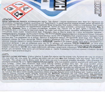 Керосин 0,5л/0,38 кг (Можга) *24/1200