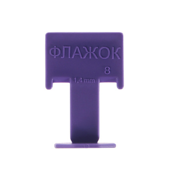 Система выравнивания плитки СВП зажим "Флажок" 1,4мм (пакет 100шт) (арт.339-1100)   *1/50/100