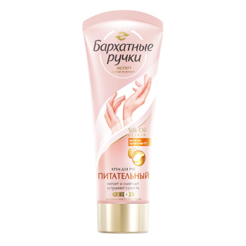Крем д/рук БАРХАТНЫЕ РУЧКИ 80мл питательный, в тубе (Калина) (398) *5/20