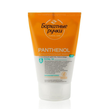 БАРХАТНЫЕ РУЧКИ крем-лосьон д/рук, лица и тела 120 мл