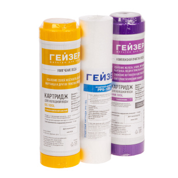 Комплект картриджей Гейзер С-2 к "Гейзер-Стандарт" для жесткой воды (Рус) 50086 *1/6