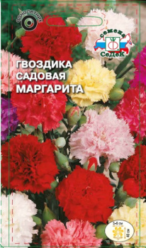 Гвоздика садовая Маргарита 0,1гр/10 (СеДеК) *10