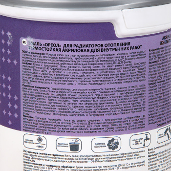 Эмаль для радиаторов акриловая белая 1,1 кг Ореол *6/336