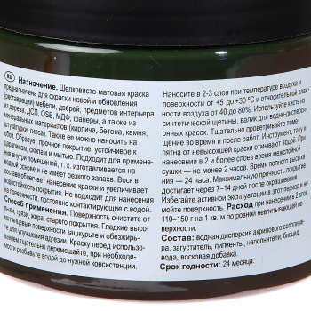 Краска акриловая для мебели и декора Кофейный 0,45 кг Новбытхим  *1/6