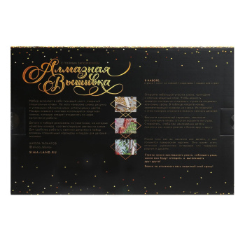 Алмазная вышивка с полным заполнением 20х30 "Парус", холст 5371207