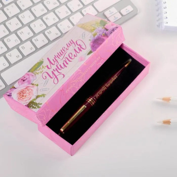 Ручка в подарочной коробке "Лучшему учителю"   4791036